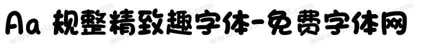 Aa 规整精致趣字体字体转换